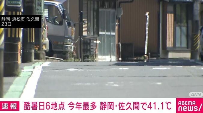 静岡・浜松市 佐久間