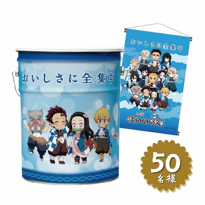 座れる鬼滅の刃缶 B3タペストリー入り（応募マーク15点）