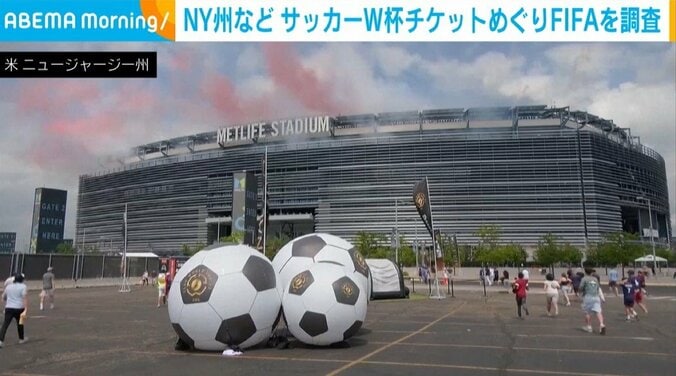 米・ニュージャージー州