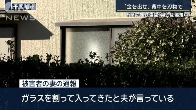 被害者の妻の通報