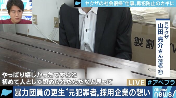 私財をなげうち取り組む難病の社長も…”ヤクザの5年ルール”に実は柔軟性？元暴力団員の更生を阻むもの 6枚目