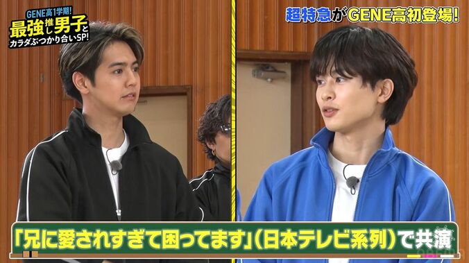 片寄涼太『兄に愛されすぎて困ってます』共演の超特急タクヤとは同じ年！小森隼は高校の先輩？「ロクでもない世代…」 1枚目