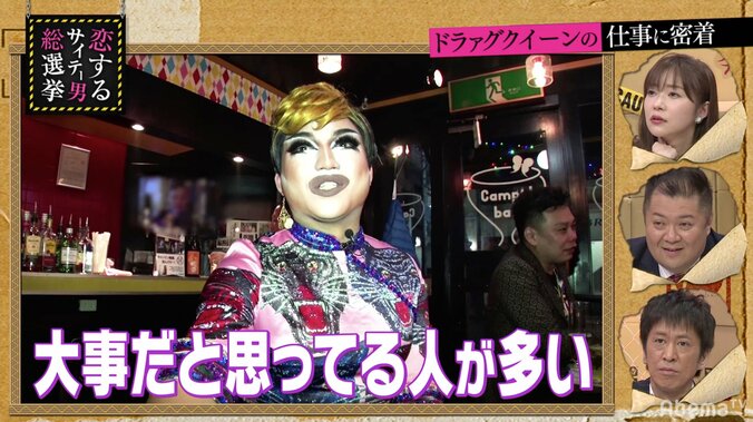 ドラァグクイーンのお仕事に密着！業界内のご法度や接客のコツとは？ 1枚目