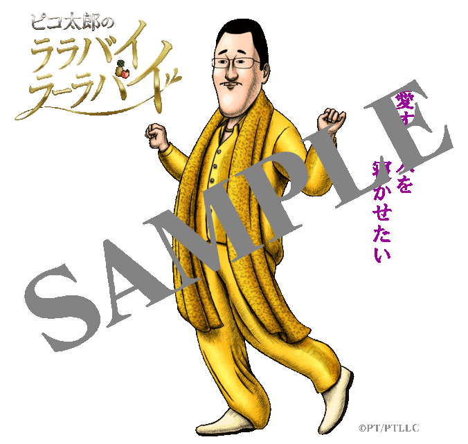 TVアニメ『ピコ太郎のララバイラーラバイ』 ED映像＆ピコ太郎が歌う主題歌解禁！ 3枚目