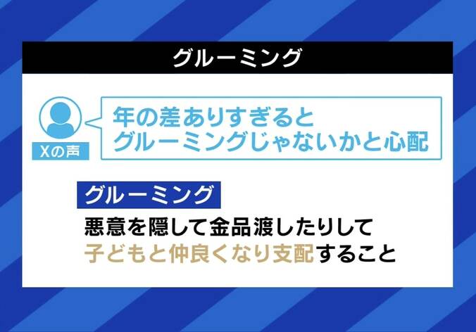 ハライチ岩井の結婚で注目の“年の差婚” 「10代は少し怖い」の声も… “27歳差婚”の当事者に聞く親とのやりとりと公表の仕方 10枚目