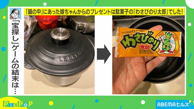 「ゲーム開始だよ」可愛すぎる娘からの挑戦状に「ワクワクがとまらねぇぇ！」「5歳にして優秀なエンターテイナー」と大きな反響 2枚目