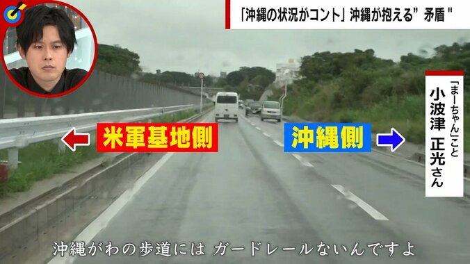 「沖縄じゃ、聖火じゃなくて米軍のヘリが燃え上がっとるばい！」タブーを笑いに…“自らが生み出す矛盾”に芸人「それが沖縄の全体像」 3枚目