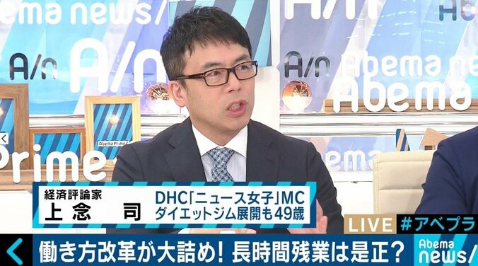 高プロ制度は悪なのか？常見陽平氏「労働者はワガママになれ」上念司氏「景気上昇が鍵」 10枚目