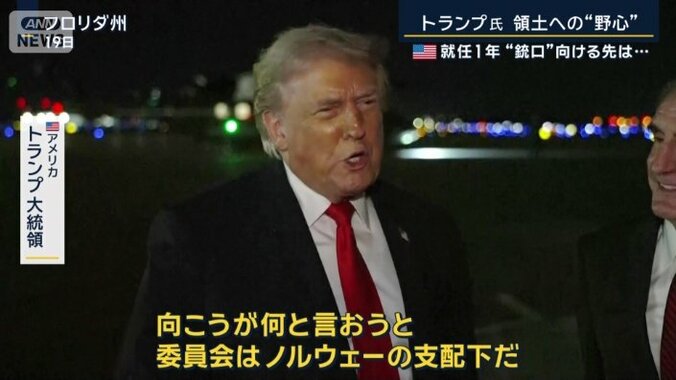トランプ大統領