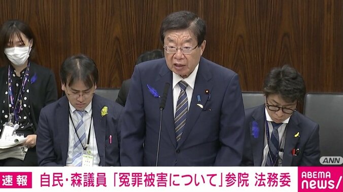平口法務大臣