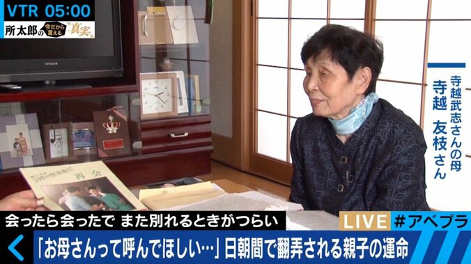 北朝鮮拉致問題　拉致認定されない“寺越事件”「お母さん、お墓で話しましょう」 1枚目
