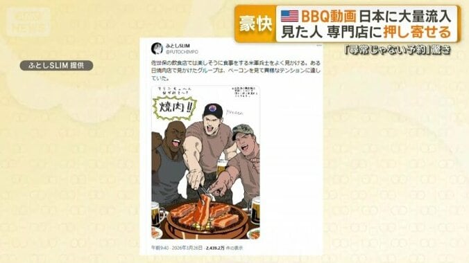 SNSでバーベキューブーム