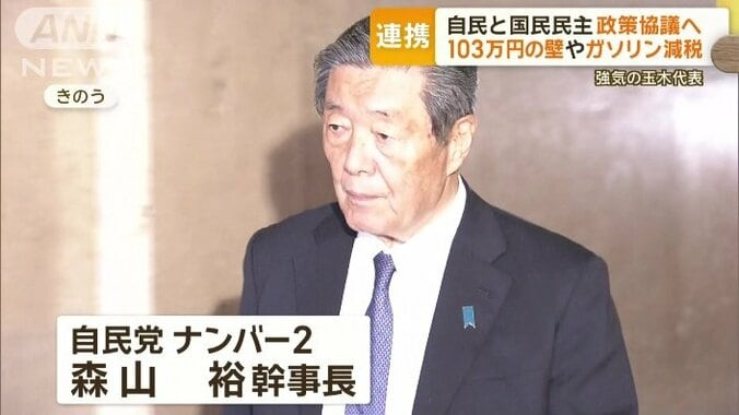 森山裕幹事長