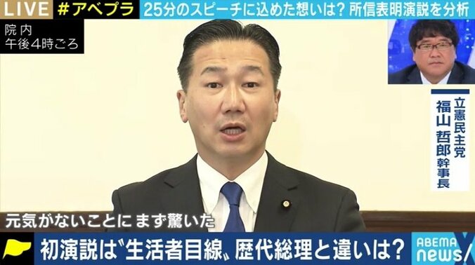 長期的ビジョンどう描く? “各論メイン”の所信表明演説に見た“菅に菅なし” 元内閣官房副長官・松井孝治氏 2枚目