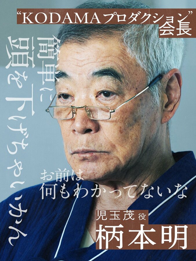 【写真・画像】鈴木保奈美「タイムリーで難しいテーマ」柴咲コウ主演ドラマで大手芸能事務所社長役に挑戦 5枚目