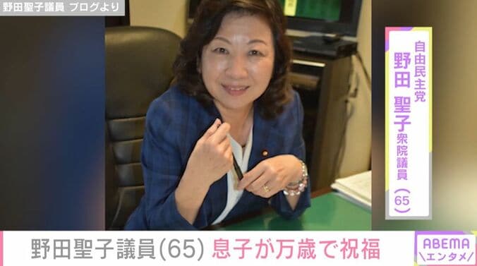 野田聖子衆議院議員