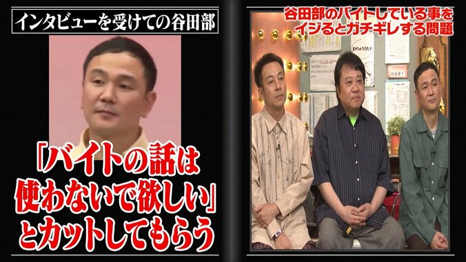 我が家・谷田部、坪倉から言われ傷ついた言葉を明かすも…坪倉の告白にスタジオ爆笑 2枚目