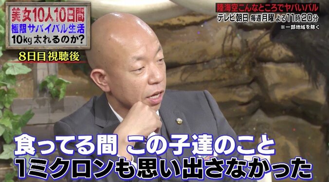 バイきんぐ・小峠、美女10人に裏切り行為？「申し訳ないなって…」 8枚目