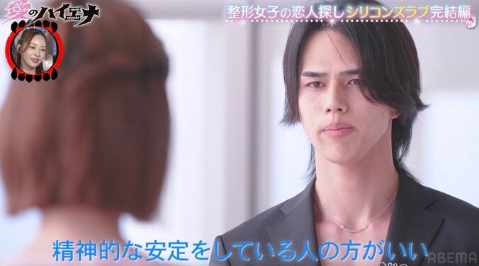 【写真・画像】整形総額1000万の23歳美女が失恋「支えきれない」フラれた理由は“情緒の不安定さ”　2枚目