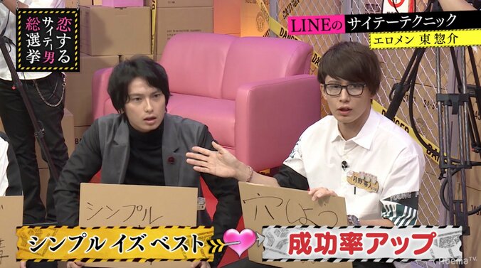 「ホテル集合・ホテル解散」　指原莉乃、エロメンのど直球な誘い方に理解を示す 2枚目