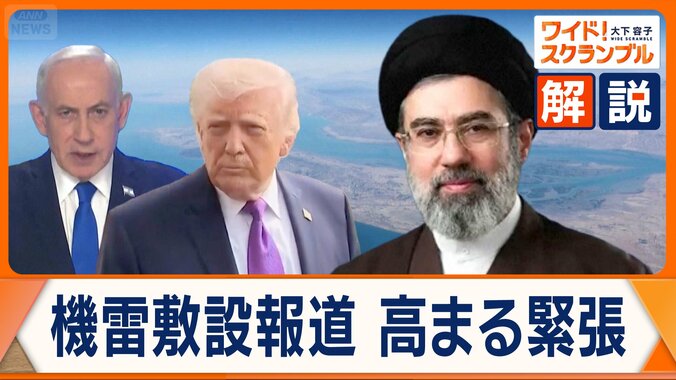 ホルムズ海峡に機雷敷設報道　世界トップクラス…日本の“掃海”技術　高評価の理由になった“過去の実績” 1枚目
