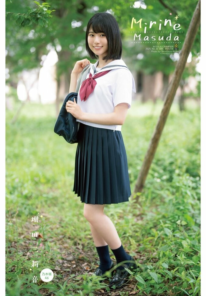 乃木坂46 6期生・増田三莉音（15）、『週チャン』で人生初ソロ表紙＆初登場 圧倒的美少女が放つ煌めき 1枚目