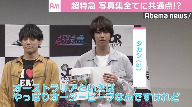 超特急、写真集は露出多め？「次は服が無くなるんじゃないか…」 2枚目