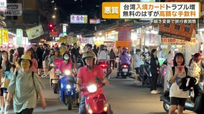 コロナ禍以降に増加している日本人の台湾旅行