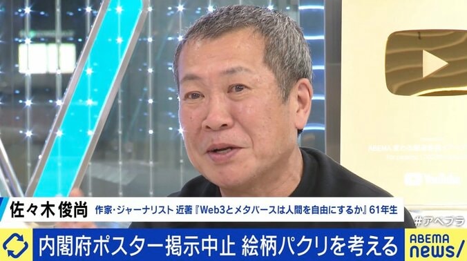 さいとうなおき氏「作家へのリスペクト感じない」内閣府ポスター掲載中止に“絵柄パクリ” 著作権侵害の境界線は 6枚目