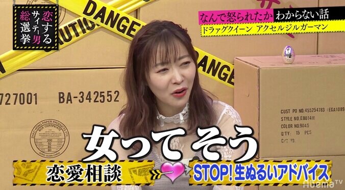 指原も共感！女友達の恋愛がうまくいかないことを望む “友達もどき”の存在 5枚目