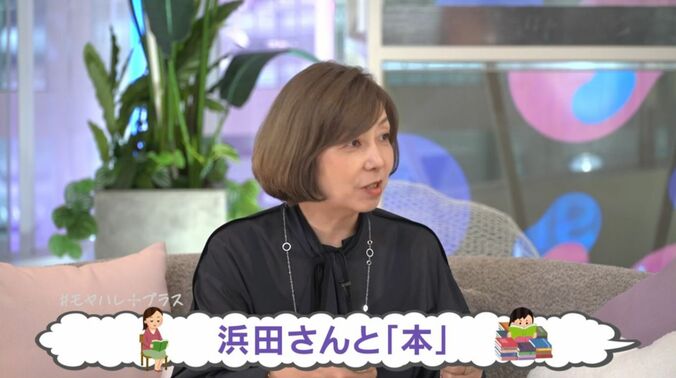 浜田敬子氏