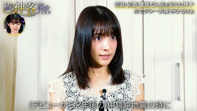 【写真・画像】みひろ（43）、セクシー女優デビューが父親にバレた意外な理由を明かす　2枚目