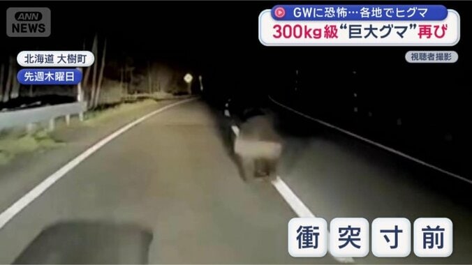 急にセンターラインを越え…