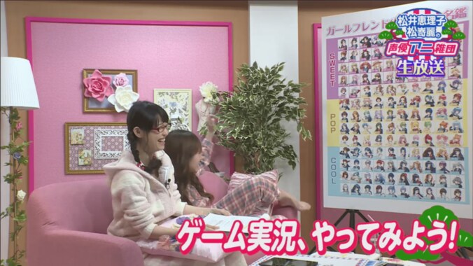 松嵜麗が『GF(仮)』で初実況  名前は「古田敦也」 5枚目