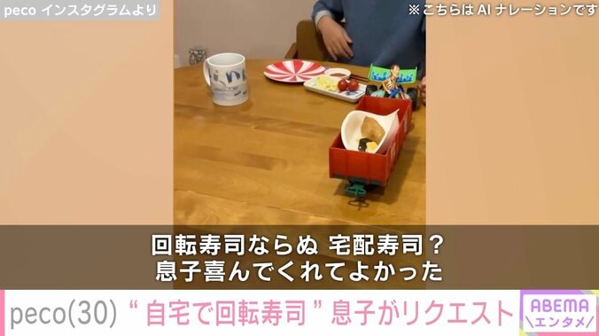 peco Instagramより