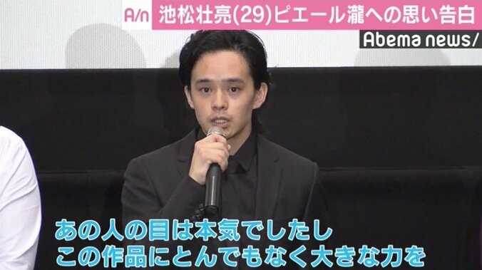 池松壮亮、ピエール瀧への胸中告白「また映画の現場で会えることを今はただ願っています」 1枚目