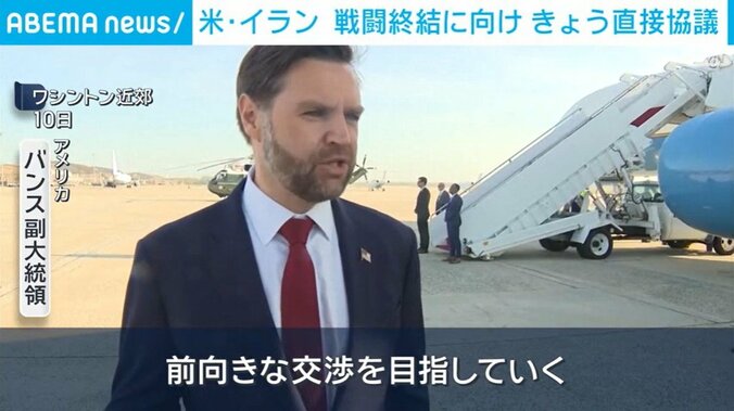 バンス副大統領