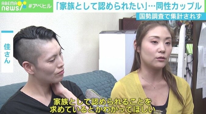 「結婚が大きな夢っておかしい。家族になれずに死ぬのはつらすぎる」 国勢調査で集計されない“同性カップル” 強く願う“家族”のかたち 6枚目