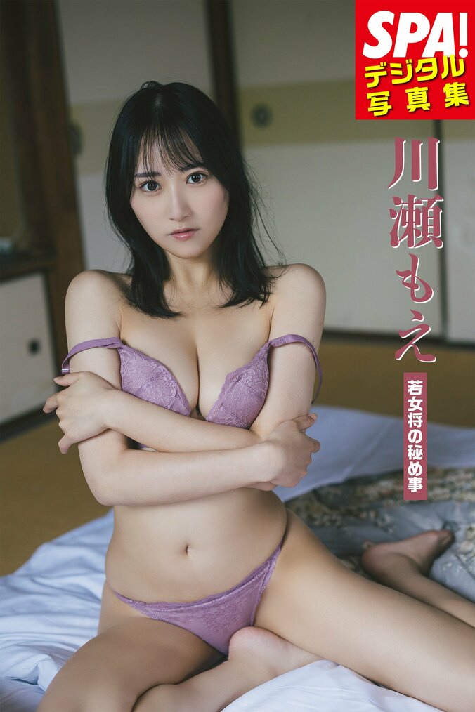 川瀬もえ、“若女将”テーマで見せる抜群プロポーション SPA！デジタル写真集発売記念の誌面カット公開 4枚目