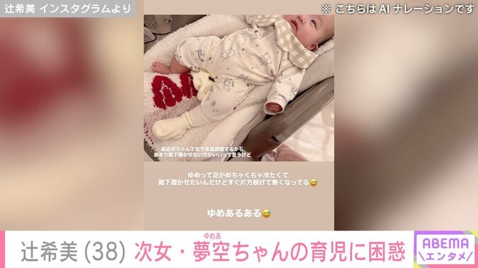 夢空ちゃんの顔出しショット