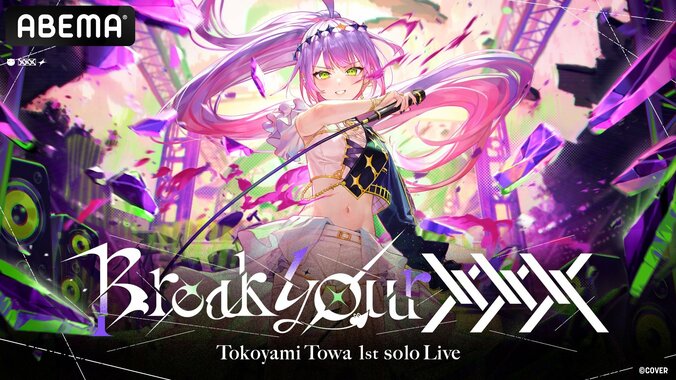 [Fotos/Bilder] Bestätigt: Einmalige Gratis-Ausstrahlung von drei „HOLOSTARS“-Gesamt-Live-Konzerten an drei aufeinanderfolgenden Abenden ab dem 7. November, inklusive des 5. Jubiläums-Lives der männlichen VTuber-Gruppe!  5