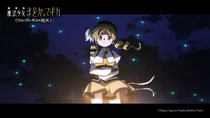 「予告で泣いてしまう」「どれだけ待ったと」ファンから歓喜の反響、『劇場版 魔法少女まどか☆マギカ〈ワルプルギスの廻天〉』本予告解禁 2枚目