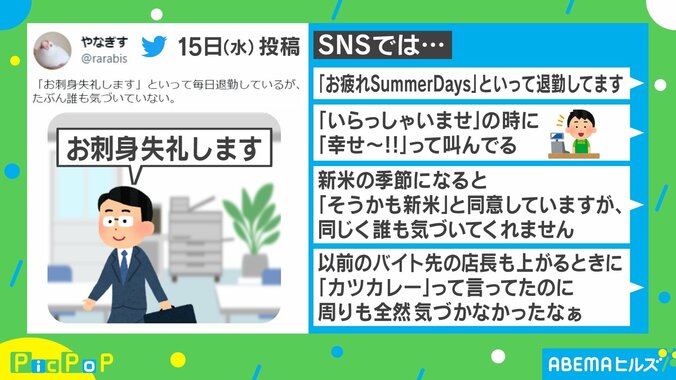 よく聞いたら違う？ 毎日挨拶しても気づかれない“ワード”がTwitterで話題 1枚目