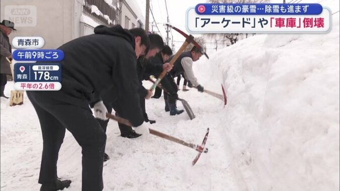 硬くなった雪をつるはしで取り除く