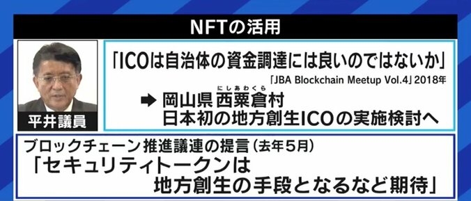 「みんなお金のことばっかり言っているが、そうじゃない」平井卓也・前デジタル担当大臣が語る“新しい資本主義”と“Web3.0” 8枚目