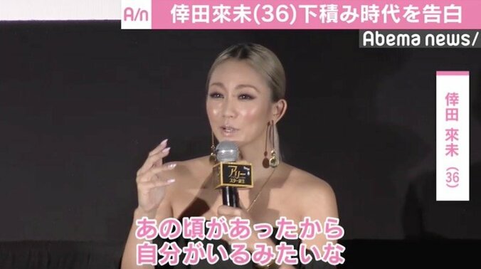 倖田來未、下積み時代告白　“二丁目”振り返り「あの頃があったから…」 1枚目