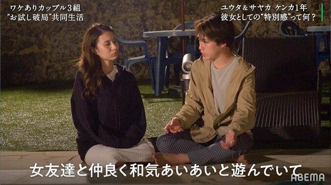 彼氏の女性問題絶えずケンカ続きのカップル、初めて冷静な話し合いへ『隣恋』第6話 7枚目