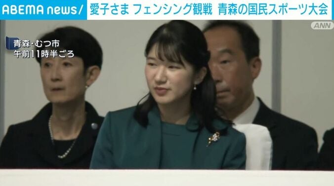 愛子さま