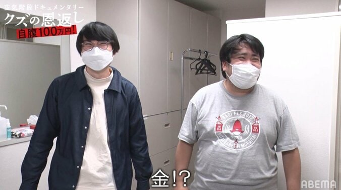 空気階段、ヨシモト∞ホールに100万円でトイレを寄贈！かたまり「正直良いのか悪いのかわからない」 4枚目