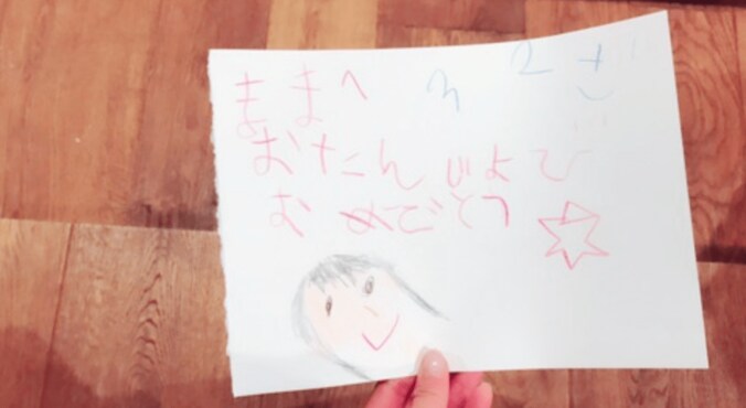 ミキティ、夫・庄司と子供からの誕生日プレゼントに感動 5枚目